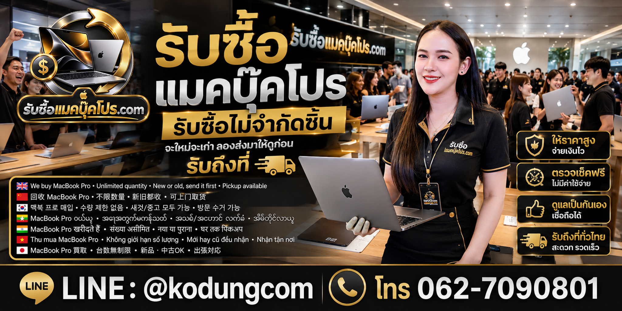 รับซื้อและขายสินค้า Apple มือสอง พร้อมบริการรับซื้อ MacBook Pro 15 inch 2011 โดยตรง