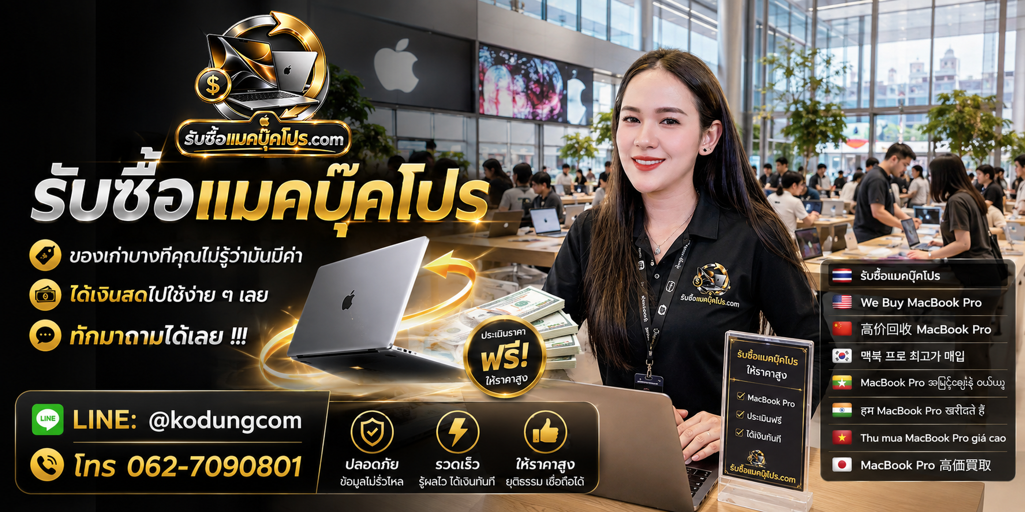 รับซื้อ Macbook Pro 15 inch 2011 ให้ราคาตามสภาพ ส่งรูปประเมินและนัดรับได้